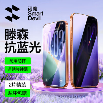 Flash magic is suitable for apple 17pro tempered film iphone17promax mobile phone film 17 no black edges air high-definition anti-fingerprint non-full screen explosion-proof and anti-fall protection film blu-ray version 2 pieces + artifact iphone17pro