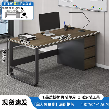 Yusenyi desk staff station simple modern staff desk and chair combination office double computer table single boss table upgraded single table deep walnut 100cm