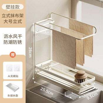 Tuojin imported quality rag rack from japan, kitchen drain rack, punch-free sponge towel storage rack, wall-mounted home wall-mounted large size, white large three-pole rag rack