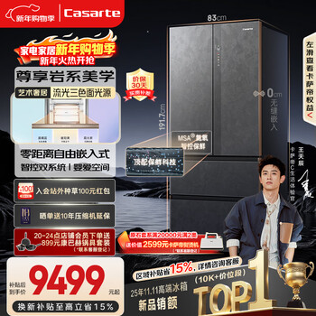 Casarte original stone 560l french multi-door refrigerator msa nitrogen and oxygen intelligent control freshness first-class energy efficiency dual system active sterilization 550 upgraded model bcd-560wgcfda4guu1