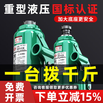 Hugong hydraulic jack vertical hydraulic jack 2 tons for cars, 5 tons for trucks, 10 tons hand-cranked jack, national standard 3 tons, if you leave it off, you will be fined ten! comes with matching pressure rod!