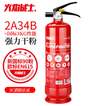 Flame warrior vehicle-mounted household dry powder fire extinguisher small portable nearly 1kg2a34b level mfj980t handheld mfj980t high-efficiency fire extinguisher