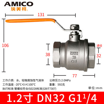 Chint (chnt) amico stainless steel ball valve 304 two-piece threaded large flow ball valve switch thickened 4 points dn25 diameter 1.2 inch dn32