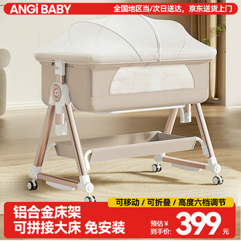 Angi baby crib multi-functional bed folding crib removable 0-3 years old baby care table newborn splicing large bed khaki nursing table + mosquito net + storage basket