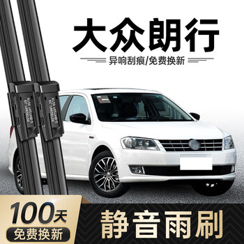 Specialized volkswagen langxing front and rear window wipers original original silent wiper strip special boneless wiper blade langxing 2013-2017 model set (main, auxiliary wiper)