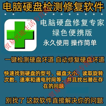 Computer mobile hard drive data recovery software hard drive bad sector detection and repair tool software for permanent use customized u disk/hard drive delivery