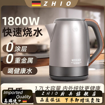 Zhio german imported quality pure titanium electric kettle household kettle 2025 new high-power electric kettle large capacity