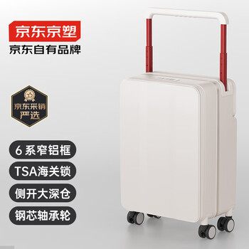 Jingsu suitcase men and women front side opening deep warehouse large capacity aluminum frame business trolley suitcase 20 inches white