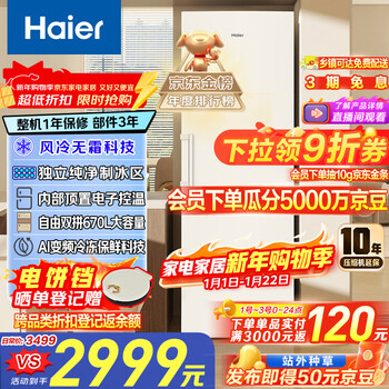 Haier little red flower bloom edition 335l vertical air-cooled frost-free small freezer household vertical freezer refrigeration or freezer small refrigerator bd-335wghegdw9