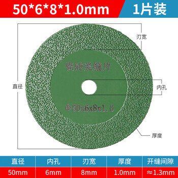 Chuanxing ceramic tile beautiful seam cutting piece clear seam slit saw blade angle grinder special ultra-thin dry cutting non-collapsing emery saw blade 50*6*1.0 thick