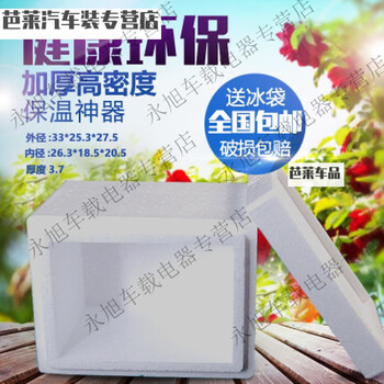 Thickened foam box vaccine medicine box high density small refrigerator biological wholesale reagent customization insulated box