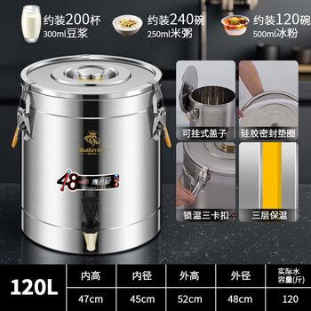 Orton large-capacity ice bucket, ice powder, soy milk, rice bucket, porridge, milk stall, 120, about 120 catties of water, with faucet