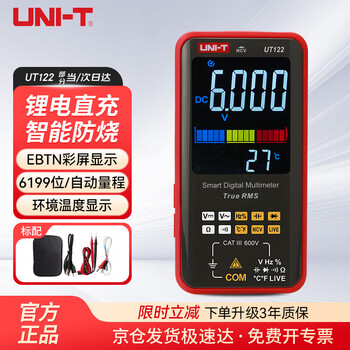 Uni-t ut122 digital multimeter high-precision anti-burn electrician multimeter home automatic range with backlight temperature measurement