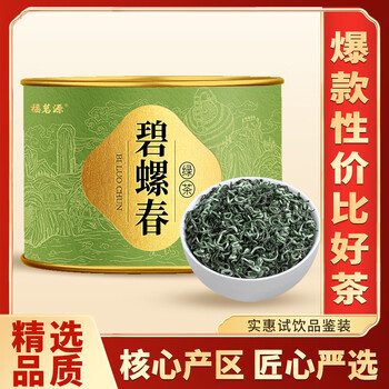 Fumingyuan tea biluochun green tea mingqian 2025 new tea special flower and fruity fragrance spring tea bud canned 100g