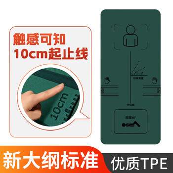 Morning guest gymnastics mat, sit-up mat, physical fitness mat, military training mat, folding mat, length 1830, width 610, thickness 6mm