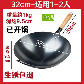 Tuojin imported quality rust-free iron pot from germany, household wok, old-fashioned wok, gas stove, uncoated, non-stick tip, single pot 32cm