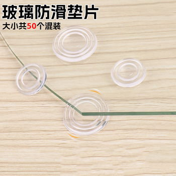 Qinggong transparent furniture coffee table non-slip dining table rubber gasket desk glass gasket 25 pieces each in large and small sizes