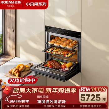 Robam 77l micro pro quick cooking flagship new small bagel d3p micro steaming, baking and frying box all-in-one machine embedded upgraded exp dual temperature dual control d3p