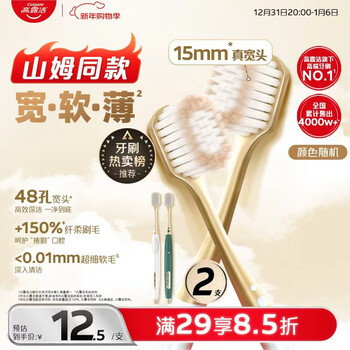 Colgate member store's same model 48-hole wide-head gum-protecting ultra-fine soft bristle toothbrush * 2 pieces adult toothbrush for deep cleaning