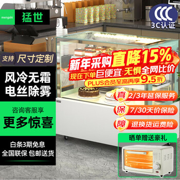Mengshi cake cabinet display cabinet refrigerated commercial refrigerator fruit fresh cabinet sandwich cabinet beverage delicatessen sushi cabinet pastry cabinet dessert refrigerator open flower cabinet air-cooled white right angle rear opening + defogging entrepreneurial model 0.9 meter desktop height