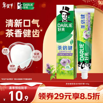 Haolai (darlie) (formerly black) tea beijian thyme longjing toothpaste fresh breath healthy teeth and gum care 140g new and old packaging randomly