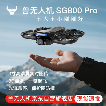 Beast drone, government subsidy, upgraded screen control, remote control quadcopter, high-definition aerial photography, one-button take-off and landing, optical flow hovering remote control aircraft, sanden (aerial photography version)