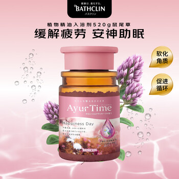 Basquelin sleeping essential oil bath agent 520g chamomile sage pink bath salt