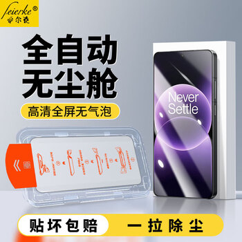 Felker ultrasonic screen fingerprint unlocking in seconds, suitable for oneplus ace6t tempered film anti-peep film 1+ace6/t mobile phone film full-screen high-definition anti-fall protection film oneplus ace6t hd model | dust-free cabin second patch 3 pieces