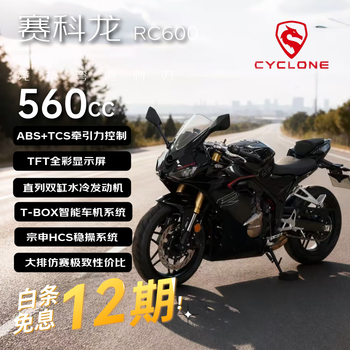 Zongshen seikelong rc600 large displacement imitation racing fuel motorcycle intelligent water-cooled passionate sports car universe black sports version