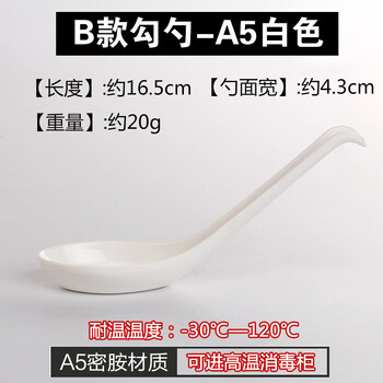 Xinbie melamine spoon long handled plastic color hooked spoon imitation porcelain ramen noodle spicy spoon soup spoon commercial hooked spoon-white-20 count high temperature resistance 120