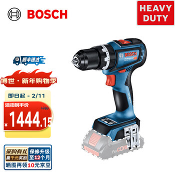 Bosch (bosch) gsb 18v-90 c heavy-duty 18v brushless lithium impact drill electric drill in paper box official standard package does not include battery and charger