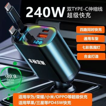 Yusenyi is suitable for changan car-mounted uni-vuni-kcs75cs85cs95 apple 16 240w colorful atmosphere light (customized car logo) typec-typec two-wire