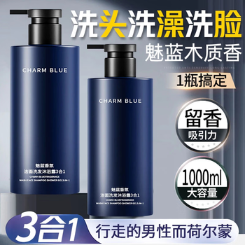 Charm blue perfume shower gel for men azure shampoo, bath and face wash 3-in-1 shampoo and facial cleanser 2-in-1 charm blue perfume 3-in-1 total net content 1000ml shampoo, shower and face wash
