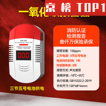Fengtu carbon monoxide alarm carbon monoxide alarm household detector soot coal firewood heating carbon dioxide tile store manager recommended 150ppm alarm 1 year standby