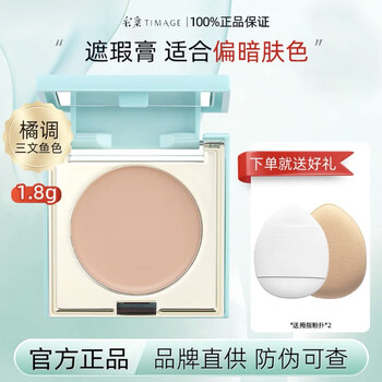 Caitang timage runyu flawless radiant concealer 1.8g salmon mini concealer no. 01 1.8g