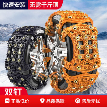 Chejiewei car anti-skid chain suv general-purpose car special beef tendon does not hurt tires in snowy winter anti-skid artifact track yellow bumblebee steel bowl 8 pieces free tool storage bag