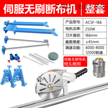 Best servo brushless garment cutting machine full set of orbital cloth cutting knife electric scissors model 166_brushless motor complete set of accessories