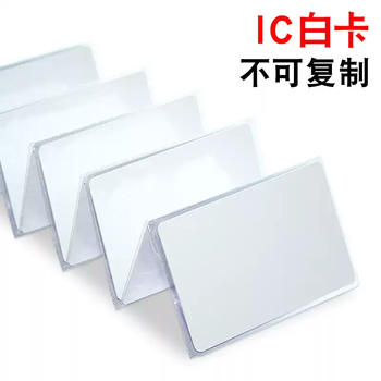 White card fudan non-contact ic card id card s50 induction em card tk41200 card radio frequency chip m1 smart card membership card design custom access control white magnetic card custom production and printing 100 pieces of induction ic white card cannot be copied