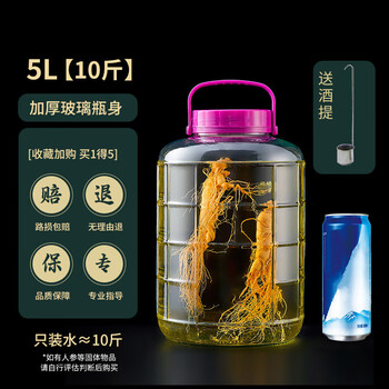 Baijie (bj) quality same style 1 liter 2 jin wine glass container food grade sealed jar pickle pickle jar special wine bottle wine 10 jin - no faucet + stainless steel wine handle thickened bottle