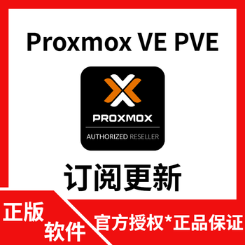 Authorization proxmox ve pve virtual machine environment server management platform 1 cpu 1 year subscription community edition
