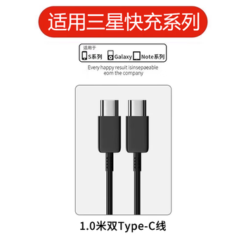 Tu lulu is suitable for samsung charging cable super fast charging usb car carplay mobile phone w26/25 data cable s25ultra/s24 car charging converter zfold7/6 original genuine package 1.0 meter cable dual typec super fast charging 2.0丨data transmission
