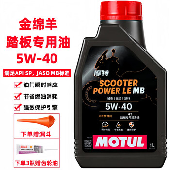 Motul motorcycle oil, track motorcycle lubricant, 4t four-stroke engine lubricant, golden sheep 5w-40 sp, fully synthetic 1l for scooters
