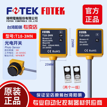 Yangming +18t t18-6mx r18-10x m18-3m photoelectric switch t18-3mn