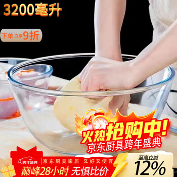 Taixige thickened high borosilicate glass bowl, transparent salad bowl, large and non-stick basin, baking and egg bowl, high temperature resistant 3200ml