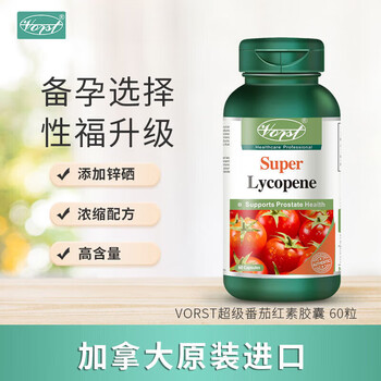 Vorst canada imported upgraded version of lycopene capsules zinc and selenium supplement zinc 60 capsules/bottle men's enhancement 60 capsules/bottle