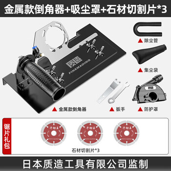 Zhizao angle grinder chamfering bracket high-precision cutting ceramic tiles begonia angle 45 degrees 10 special chamfering machine dust cover stone sheet *3