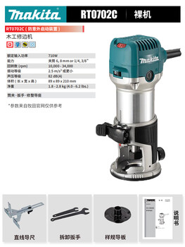 Other trimming machines rt0702c multifunctional woodworking engraving bakelite milling aluminum-plastic panel slotting electric gong machine inversion rt0702c standard configuration