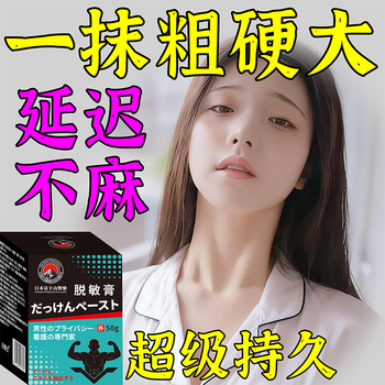 Dr. shi's desensitizing cream reduces the sensitivity of the turtle's head and locks the valve opening for long-lasting numbness. men's repair and care antibacterial cream. 8888 times effective. long-lasting delay. luxury version 1 box.