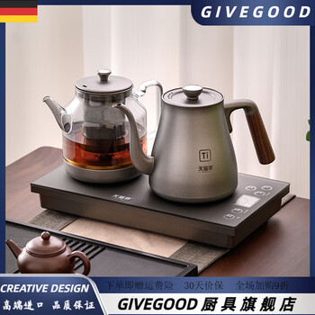 Givegood german high-end pure titanium electric kettle with automatic water filling and kettle integrated tea table embedded constant temperature electric tea stove t5 pure titanium t58 wooden handle (kettle + tea kettle) 1ml