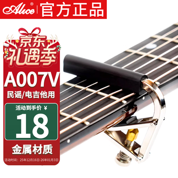 Alice metal guitar capo folk electric guitar universal clip instrument accessory a007v